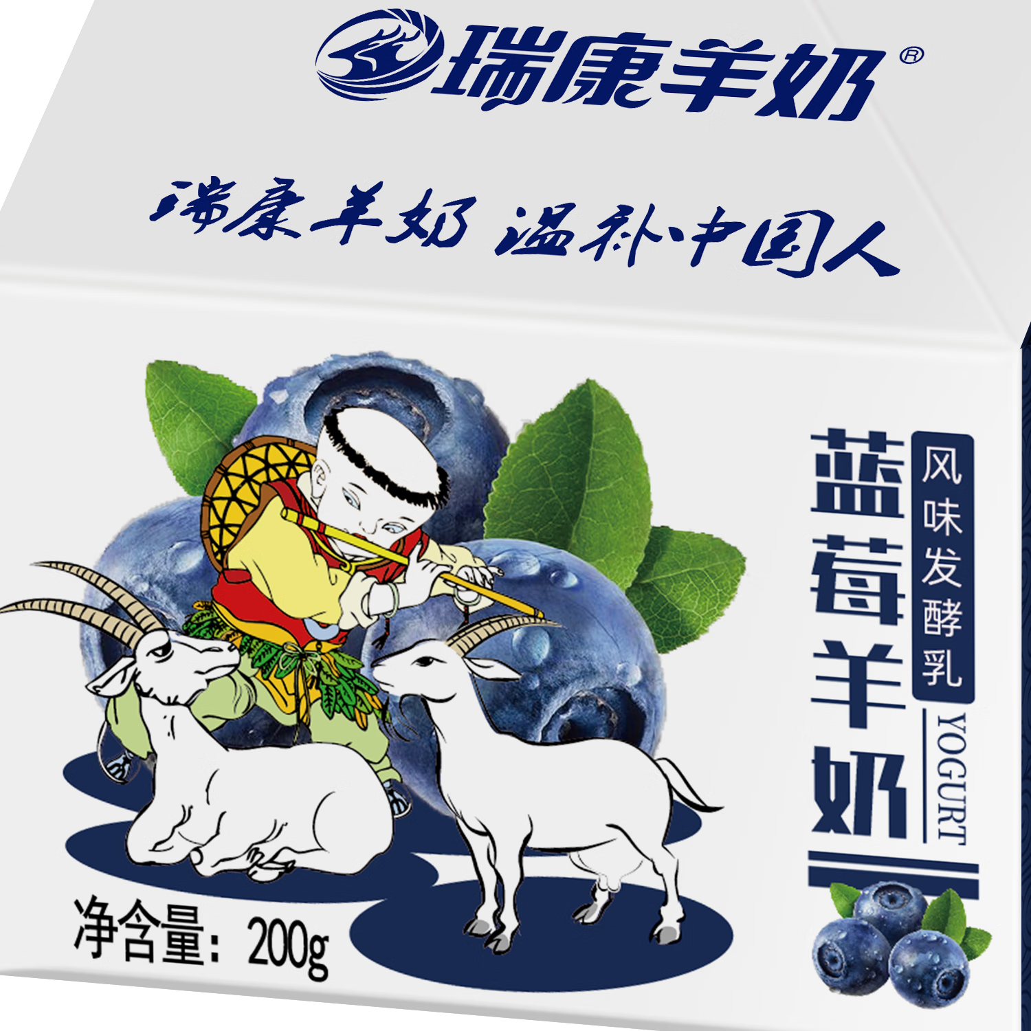 瑞康乳业瑞康新品抹茶羊奶饮料早餐奶植物蛋白饮料羊奶生羊乳抹茶鲜羊奶 蓝莓鲜羊奶3盒【当天产】顺丰发货