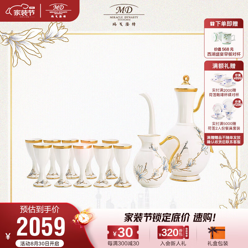 瑪戈隆特中秋禮物酒具套裝10人份骨瓷琺瑯彩酒杯套裝進(jìn)博盛宴13頭禮盒裝 進(jìn)博白酒具 13頭