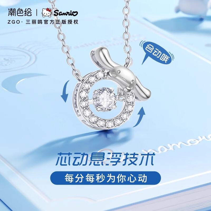 三丽鸥&Hellokitty项链纯银女生款轻奢小众七夕送女友生日礼物 【赠金粉礼盒】HelloKitty心动项链
