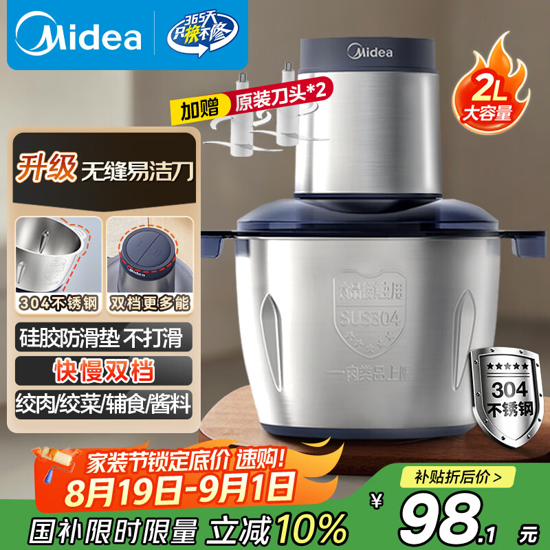 ���ģ�Midea����������� ���ڻ� ����� �綯�๦�����������������������ػ������ ��ʳ�����JC14B Լ2L