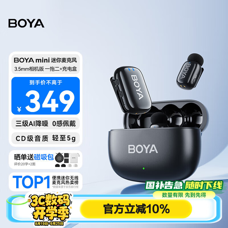 BOYA博雅mini无线领夹麦克风手机直播收音麦克风 户外采访短视频相机收音器AI降噪一拖二话筒 3.5mm版