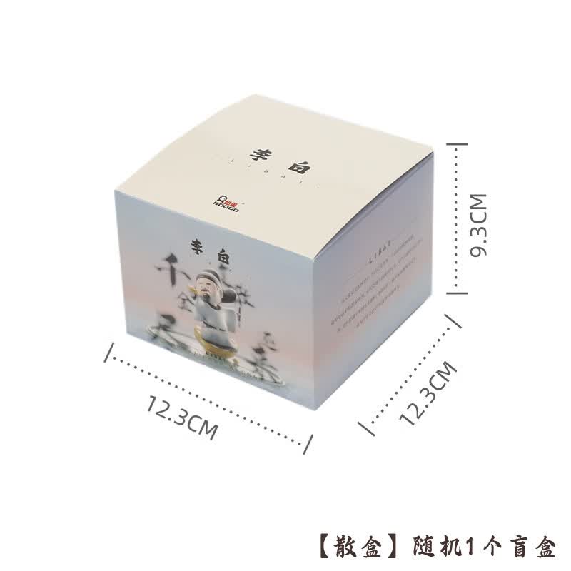 如果国风摆件潮玩盲盒桌面装饰办公桌创意文创手办儿童礼品生日礼物女 西安文创李白盲盒(整套六个)