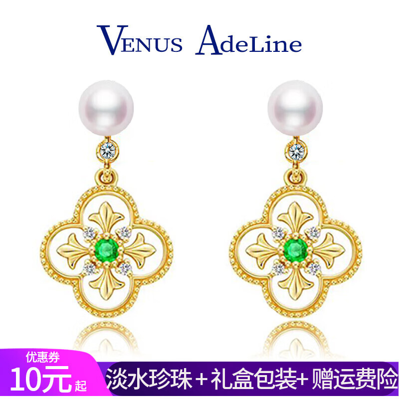 VENUS ADELINE四叶草耳钉女s925银针淡水珍珠耳环长款复古小众气质耳饰女友妈妈 金色情人节生日礼物送老婆闺蜜