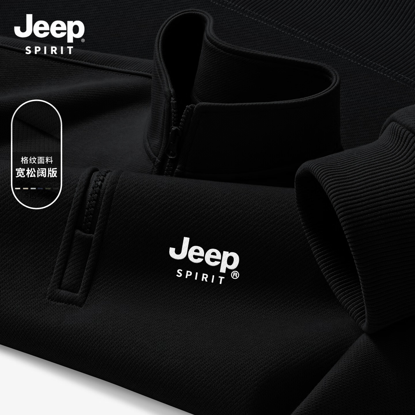 JEEP SPIRIT吉普男士卫衣2026新款宽松透气外套男春秋款运动休闲潮流上衣男款