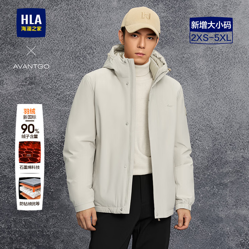 HLA海澜之家羽绒服男轻商务时尚鸭绒石墨烯外套男冬新年