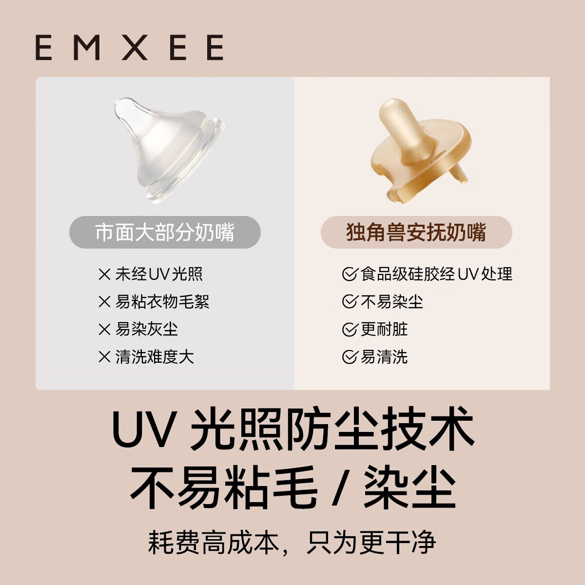 嫚熙(EMXEE)婴儿安抚奶嘴新生儿宝宝0-3到6个月以上硅胶仿真母乳哄睡 日款+夜款