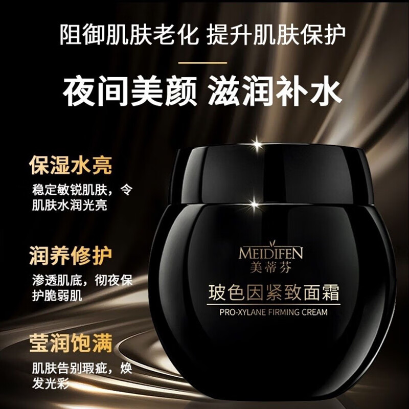 【实用】【黑绷带】玻色因紧致面霜水漾光泽莹润饱满提拉紧致易吸 紧致面霜50g*3瓶