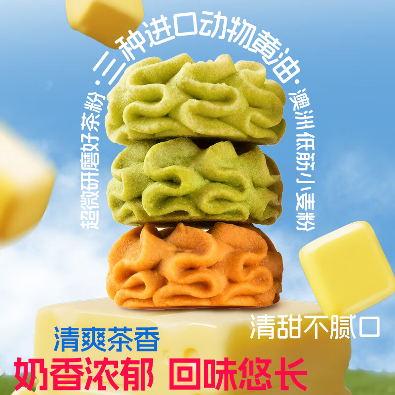 丹香曲奇饼干伴手礼盒子 新口味伯爵红茶茉莉绿茶曲奇 海盐不甜曲奇(伯爵红茶味)120g*2盒