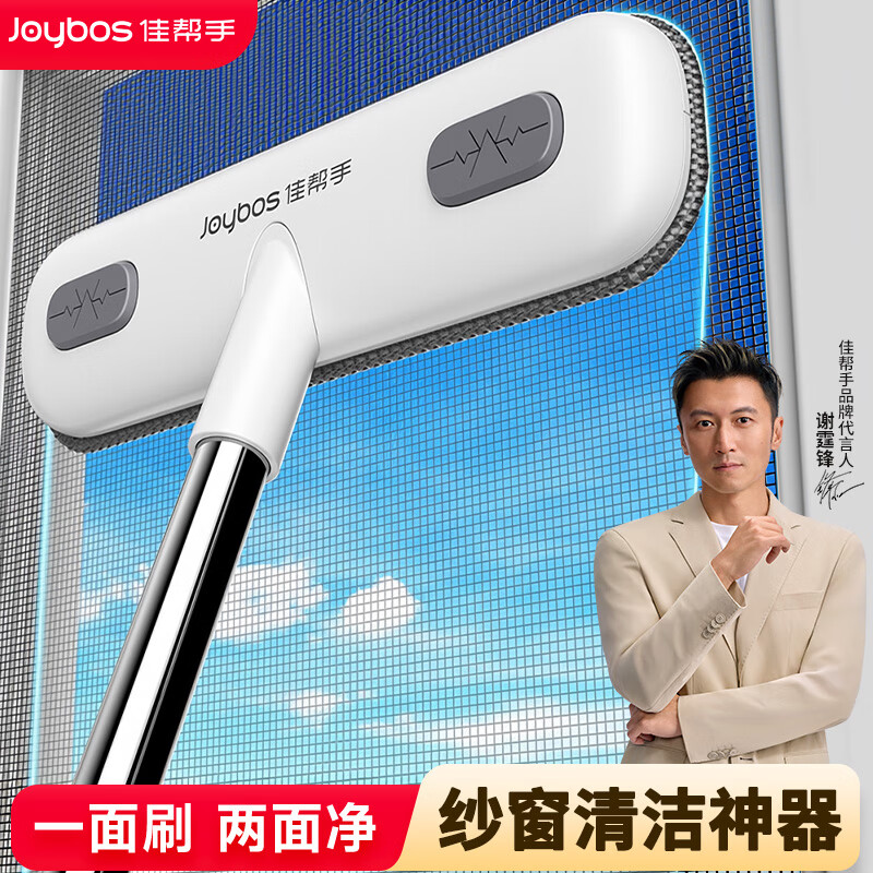 佳帮手纱窗刷家用双面加长玻璃纱网清洁刷子免拆洗清洁工具擦窗神器