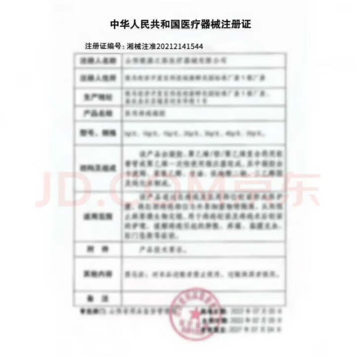 力美田医用冷敷凝胶修护敷料涂抹型30g敏感皮炎湿疹 30g*1支