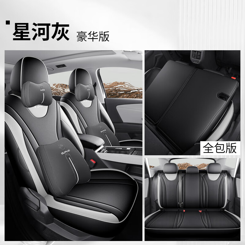 擎夕 捷達VS8座套 全包圍專(zhuān)車(chē)專(zhuān)用座椅套坐墊四季通用汽車(chē)用品座墊 豪華版- 星河灰【前后全包】 26年款