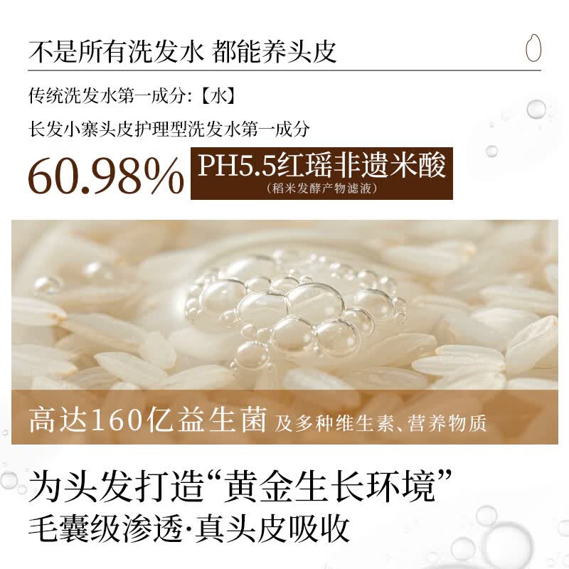 长发小寨非遗防脱洗发水【抖音新华网直播同款防脱洗发水】淘米水控油固发 直播同款【新华网】防脱3件套