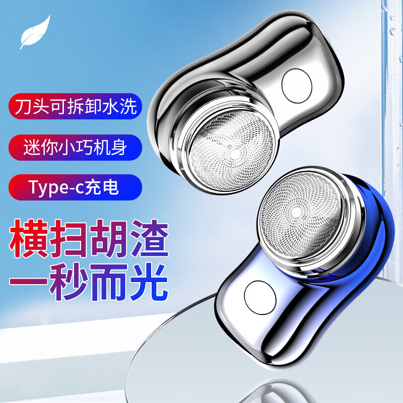 【直发】FH060新款迷你剃须刀充电旅行便携刮胡刀迷你胡须刀USB剃 墨黑 1只以上起批