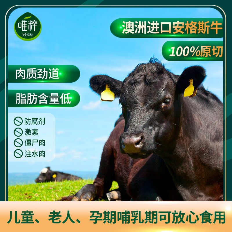 唯粹(Veicui)甄选澳洲进口牛肉礼盒原切生鲜食材牛腱子牛腩牛肋条 【甄选牛肉】B型礼盒2450g