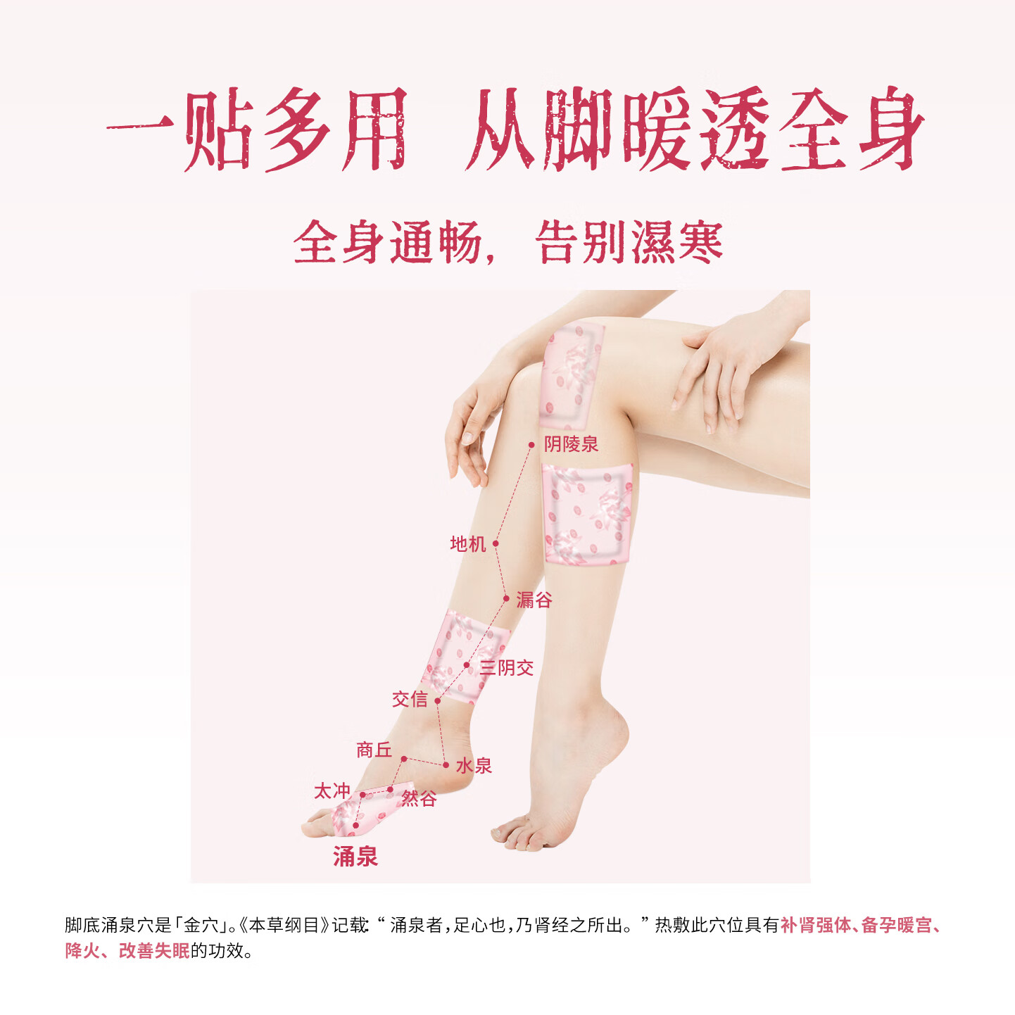 后辰雪莲暖足贴驱寒排体内湿身体发热暖脚贴排寒脚颈热敷贴暖脚神器 体验装【1盒共10片】冬寒暖足