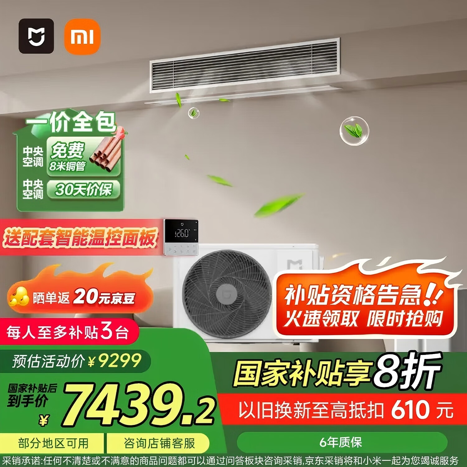 С�ף�MI���׼� 4ƥPro ��һ����Ч һ��һ ȫֱ����Ƶ ��ܻ� ����յ� һ��ȫ�� 90FW-OC20/N1B1 