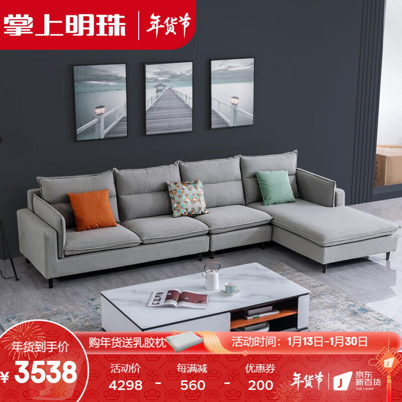 掌上明珠家居(M&Z) 掌上明珠家居 北欧风布艺沙发 大小客厅转角妃位沙发 棉麻实木框架沙发组合 1+3+左妃【约3.4米】