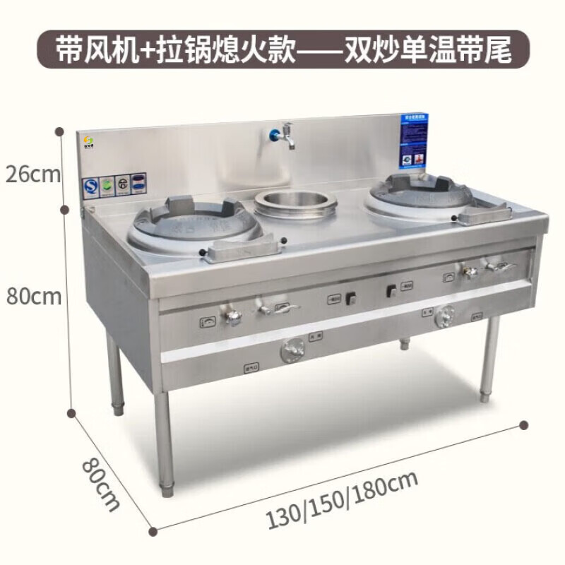 能师傅猛火灶商用燃气节能单双灶不锈钢煤气灶厨房天然液化气灶饭店灶台 180*80*80 带熄火+拉锅 带风机 京东折扣/优惠券