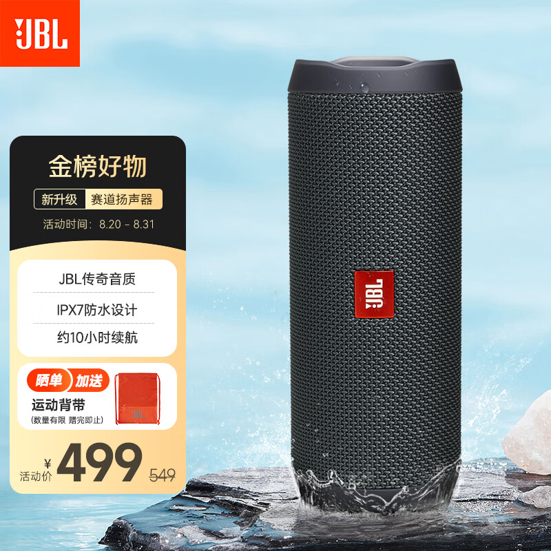 JBL FLIP ESSENTIAL 2 �콢����� �������� �����Я���� ��ˮ��� ��������� ��Ϧ���� �ſ��