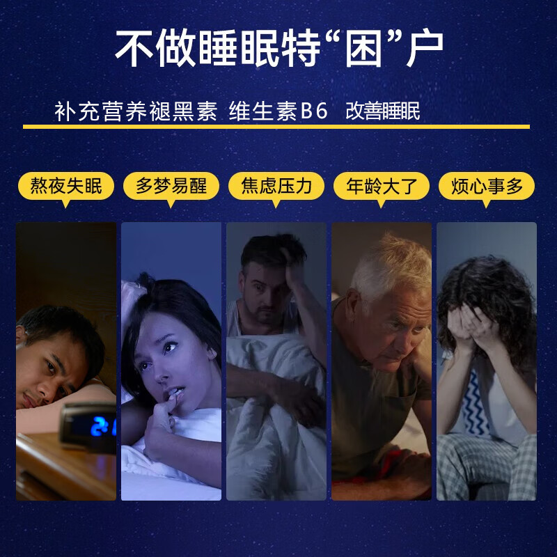 同仁堂蓝帽认证褪黑素维生素b6改善睡眠失眠褪黑素片成人中老年 拍1共发2【包含赠送共发2瓶同款】共160片