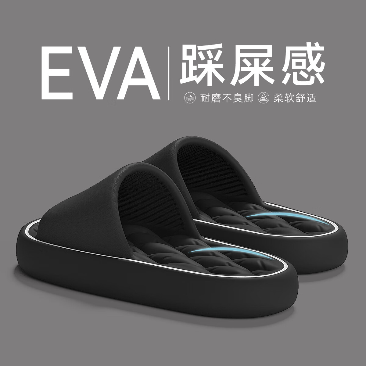 安尚芬防臭拖鞋男士夏季2025新款情侶居家用浴室防滑eva不臭腳涼拖鞋女 黑色 42-43 【適合41-42】