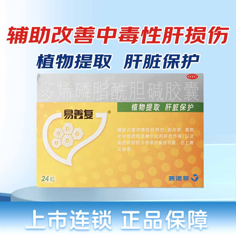 [���Ƹ�]��ϩ��֬������� 0.228g*24�� 3��װ ֬���θ���ҩ�ﶾ��ƾ������˹�ҩ׼�ָ��ౣ������ҩ ��С����������