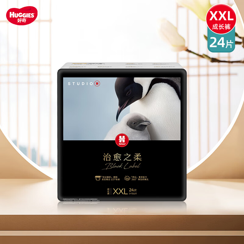 好奇治愈之柔企鹅裤纸尿裤黑标小企鹅宝宝尿不湿拉拉裤学步裤轻薄透气 2XL 1包 24片 拉拉裤【15kg以上】