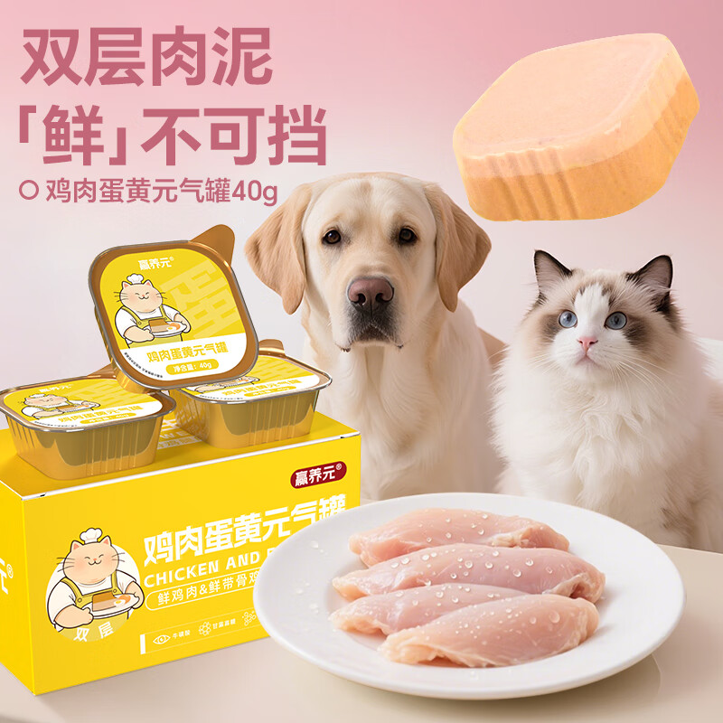 伊萨赢养元鸡肉蛋黄双层主食餐盒40g*6盒 6.9元 - 86线报