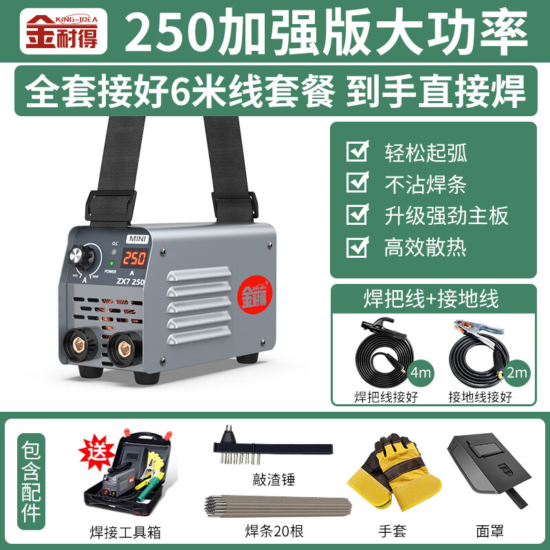 ���͵� KING-IDEA�纸��zx7-250����С��220v����ѹС���������Я�㺸��6���ײ�