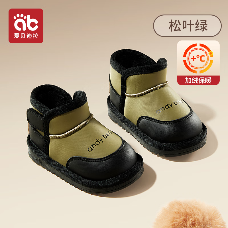 爱贝迪拉儿童加绒雪地靴 首购-3，付49亓 领补贴劵 - 线报酷
