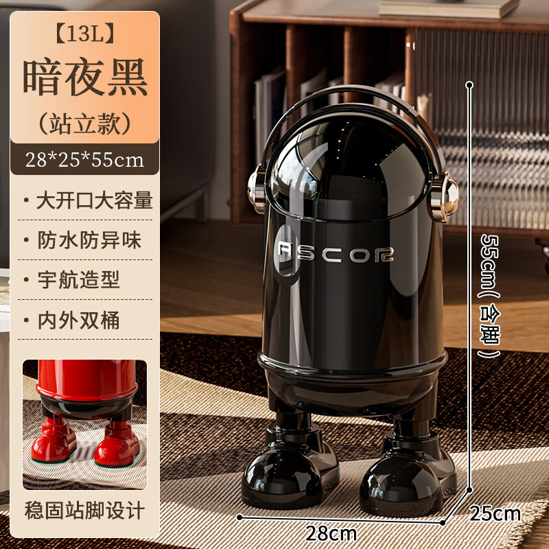 艾仕可太空人客厅垃圾桶家用网红2025新款大号带盖厨房卧室高级轻奢厕所 电镀款-黑色-小号 揭盖式 13L
