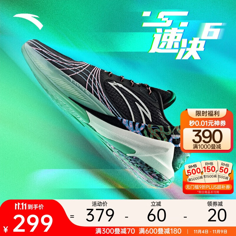 安踏速决6篮球鞋丨全掌氮科技专业篮球鞋稳定支撑防滑耐磨运动鞋