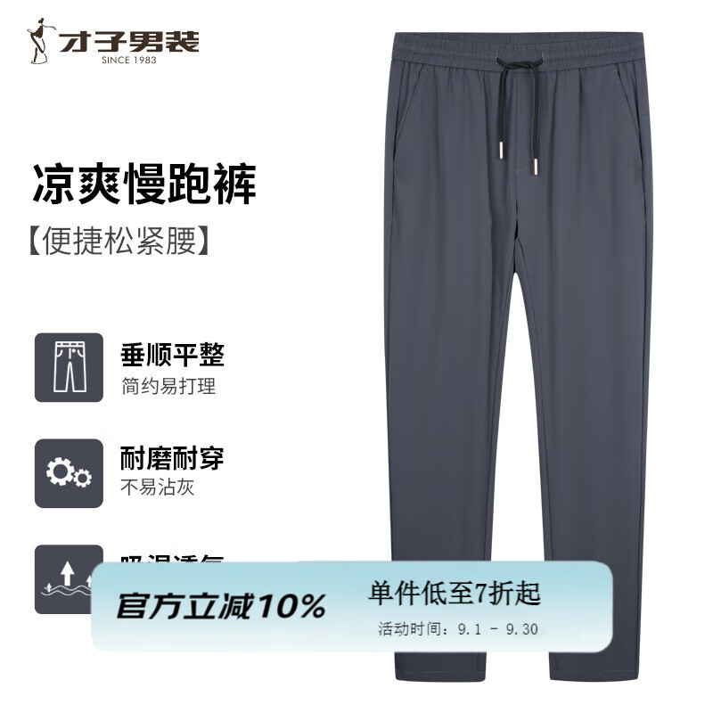 才子（TRIES）男士休闲裤夏季轻薄新款弹力慢跑裤松紧抽绳运动户外后袋绣标长裤 灰色 2XL (180/88A)