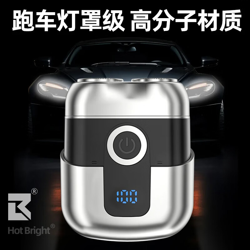 飒望德国电动剃须刀2025新款刮胡刀不留黑点干净便携款小钢炮迷你车载网红送男友父亲逢年过节生日礼物 【德国品牌】【升级豪华款】+2刀头 续航688天 智能数显
