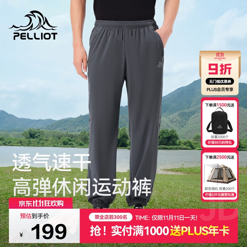 伯希和（Pelliot）户外速干裤男士夏季高弹透气休闲束脚裤女运动长裤11421425灰XL