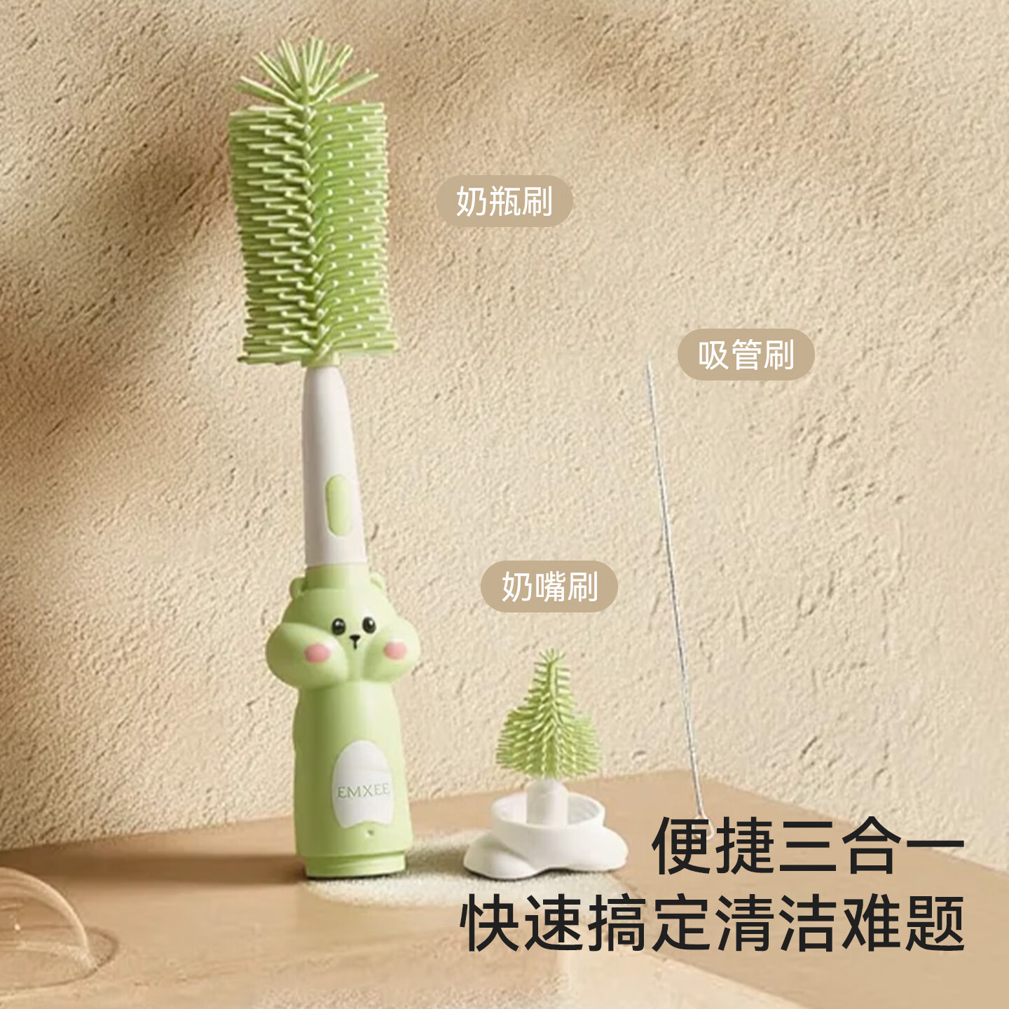 嫚熙（EMXEE）奶瓶刷新生婴儿专用宝宝洗奶嘴刷子套装便携式硅胶奶瓶清洗刷 草绿