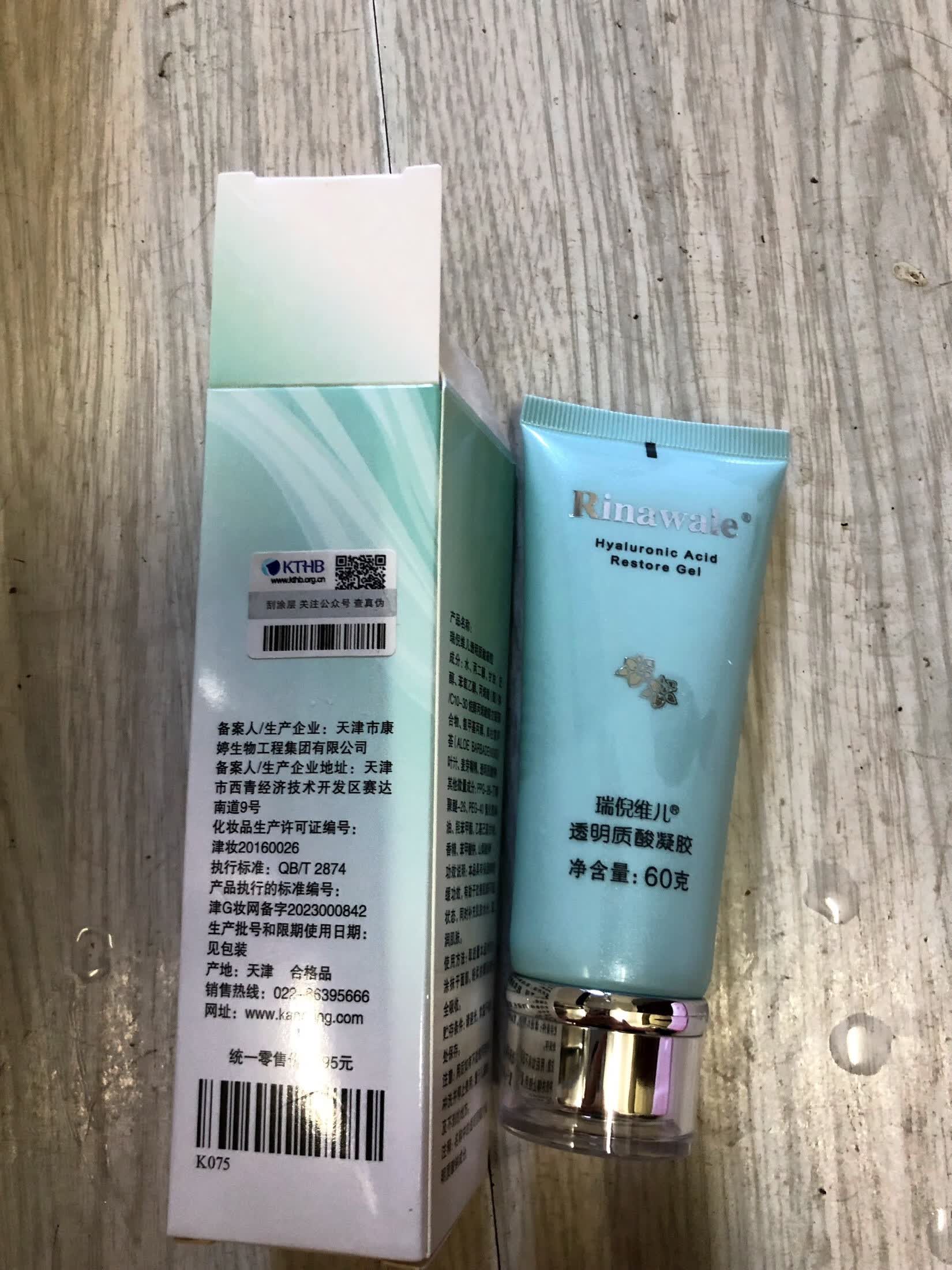 瑞倪维儿透明质酸凝胶凝脂透明质酸玻尿酸康婷修护舒缓芦荟胶 #1