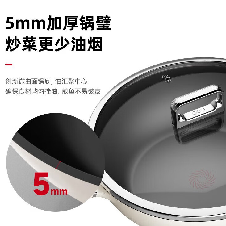 OOU不粘炒锅平底煎锅不锈钢 少油烟炒菜锅燃气电磁炉通用32cm|溜溜锅