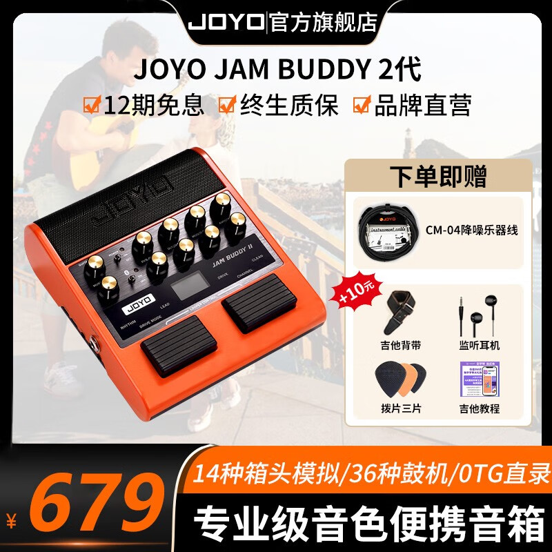 ׿�֣�JOYO��JAM BUDDY II ���缪������Ч����̤��ר�ó��������¼�Ļ����� JAM BUDDY II �� ��ɫ+10Ԫ�����