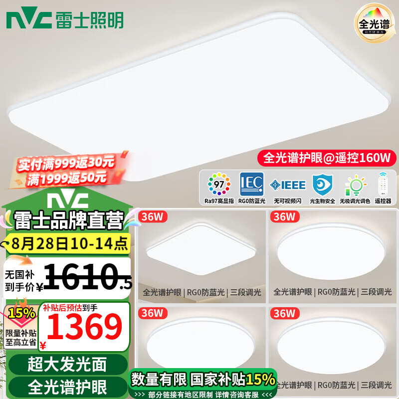 ��ʿ��NVC��LED�������ִ���Լ��ߴ���������Ҳ����ƾ��ײ͵���ȫ�ݰ�ƻ�� ������4��1��-5�ơ�ȫ���׻���