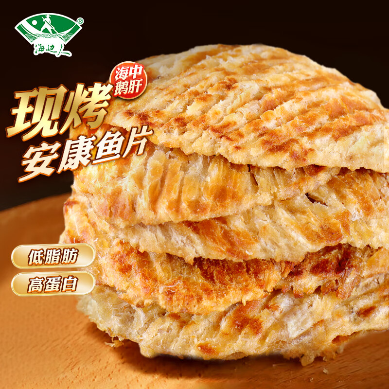 海边人 低脂高蛋白鲜烤安康鱼片85g*2袋青岛特产即食海味烤鱼片休闲零食