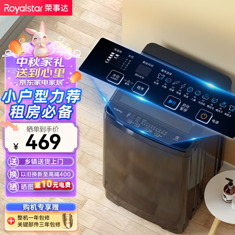 荣事达(royalstar)4.