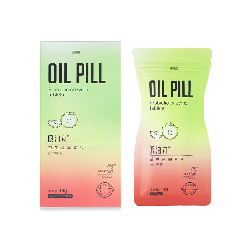 【官方直发】郑多燕肠道益生菌吸油丸片水果味酵素14片/盒 多燕瘦吸油