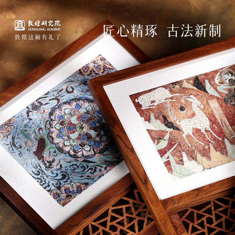 敦煌研究院 敦煌研壁画木制插屏摆件 博物馆文创创意家居书房职场桌面摆件 乐舞图