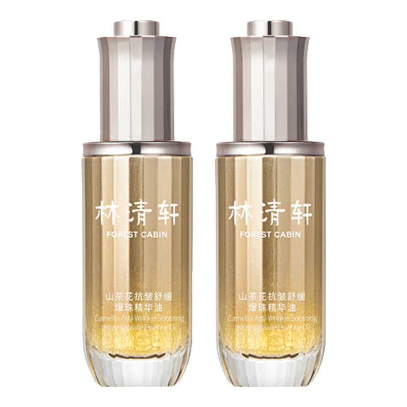 林清轩山茶花速修精华油快速修红舒缓抗皱清爽元旦礼物送女友送男友1 【囤货必备】速修精华油50ml