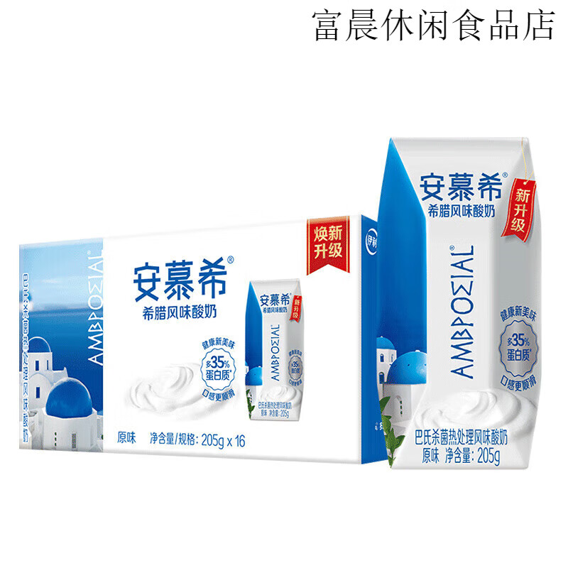 伊利安慕希希腊风味原味酸奶205g*16盒整箱学生营养早餐奶礼盒 原味205g*16盒装
