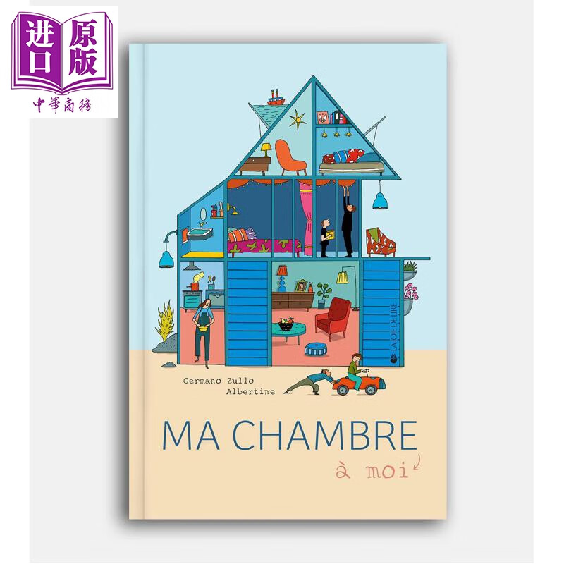 预售 【法文版】我的漂亮小屋 手风琴折页立体书 Ma chambre a moi 法语原版 Germano Zullo