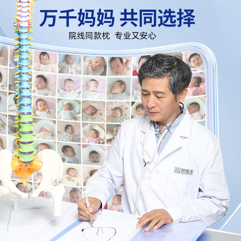 好医生（HAOYISHENG）婴儿宝宝枕头0-6-12个月定型枕防偏头1-3岁儿童枕头护颈记忆枕 云朵枕【0-3岁/全水洗】 梦幻粉 【0-3岁】【医学定型+防惊吓】