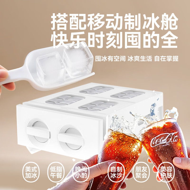 长虹CHIQ小柠檬系列502升法式四门冰箱70CM宽超窄门超薄嵌入移动制冰舱全空间净化一级双变频家用冰箱 70CM极窄502L移动舱制冰杏运白