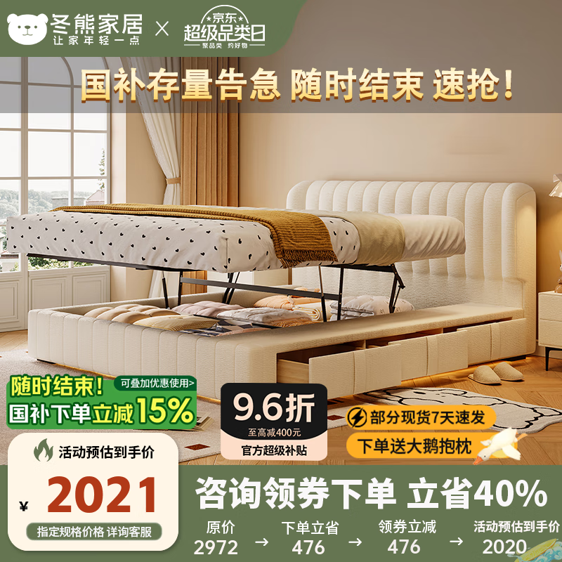 冬熊法式奶油钢琴键布艺床 仅售 4556.16 元——省心省钱睡眠升级